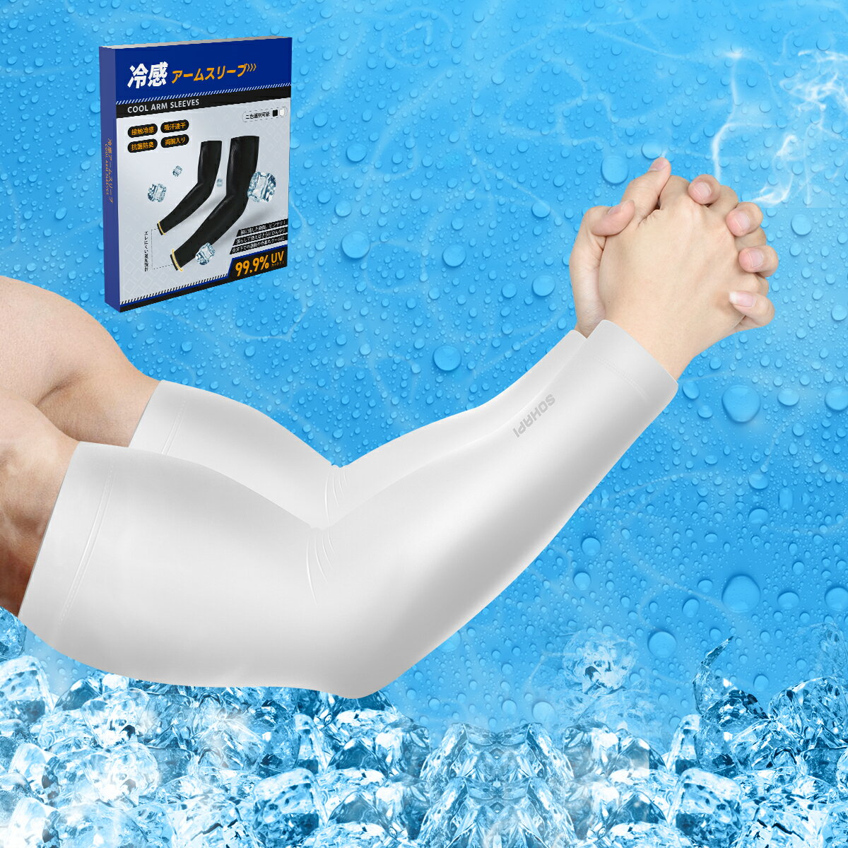 【P2倍〜最大2000円OFF】アームカバー メンズ 冷感 日本製 【2色】 UVカット率99% 腕カバー 吸汗速乾 レディース メンズ uv対策 ひんやり 暑...