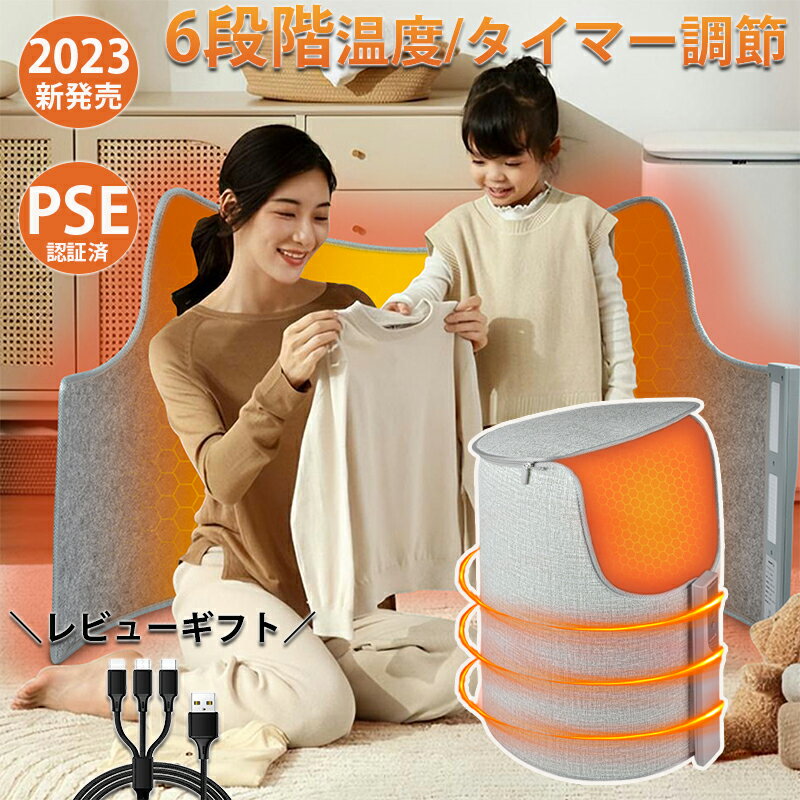 【2点で15%OFF★11/16日まで】パネルヒーター 足元 遠赤外線 360度囲む 切タイマー 6段階温度調節 デスクヒーター 足元 暖房 ミニこたつ デスク ヒーター オフィス 足元暖房 転倒自動オフ タイマー 異常加熱防止 折り畳み式 省エネ 暖房器具 高齢者 冬 ギフト 敬老