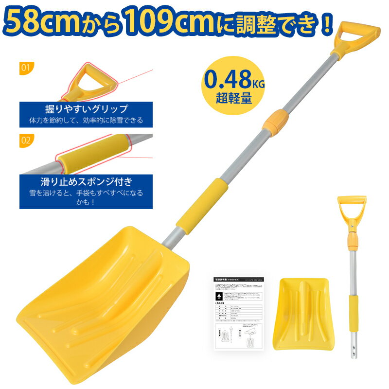 【P2倍〜最大2000円OFF】雪かき 道具 スノーショベル 伸縮式 車載スコップ 折りたたみ スノーショベル 除雪スコップ スノーダンプ 頑丈 携帯スコップ ...