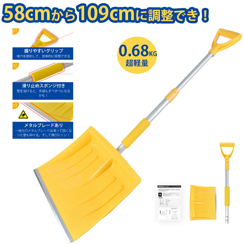 【P2倍〜最大2000円OFF】雪かき 道具 スノーショベル 伸縮式 車載スコップ 折りたたみ スノーショベル 除雪スコップ スノーダンプ 頑丈 携帯スコップ ...