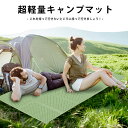 \6/5★P5倍&最大300円OFF/キャンプマット 2人用 アウトドアマット キャンプマット 折りたたみ 極厚 18mm アルミ加工 マットレス 軽量 コンパ...