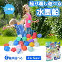 【最大10%OFF★10/20まで】水風船 繰り返し 3個 日本製 水遊び 水ふうせん みずふうせん シリコン 水ふうせん 磁気付 割れない 痛くない ゴミが出ない 水爆弾 ボール 再利用 子供 お風呂 おもちゃ 簡単 安全 エコ ボール型 タコ型 スター型 クリスマスプレゼント