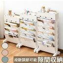 \エントリーでP5倍/マガジンラック ファイルラック 6段式 隙間収納 20cm 収納ワゴン【段数調節可能】書類 収納ラック 本棚スリム ファイルワゴン キッチンワゴン キャスター付き デスクサイドラック ブックスタンドラック 本棚 絵本 雑誌 大容量 薄型 おしゃれ