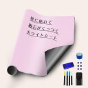 \エントリーでP5倍/全新ピンク色 \7サイズ/ホワイトボード シート マグネットシート シール 壁に貼る テープ弱粘着式 貼って剥がせる マグネット 磁石 カ...