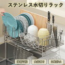 ★楽天一位★水切りラック 伸縮 折