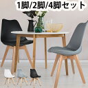 \週末限定★3%OFFクーポン/ダイニングチェア 2脚セット 4脚セット おしゃれ イームズチェア クッション 疲れにくい ダイニング 椅子 イス PUレザー ...