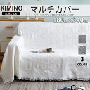 \マラソン★P5倍+最大150円OFF/マルチカバー 北欧 180×340cm ソファー ソファーカバー 長方形 3~4人掛け フリンジ付きマルチカバー 多機能...