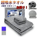 \2倍ポイント・期間限定/洗車 タオル 大判 マイクロファイバークロス 超吸水 厚手 傷防止 【柔らか手触りで安心】プロ仕様 拭き上げ専用 万能 お掃除タオル ...