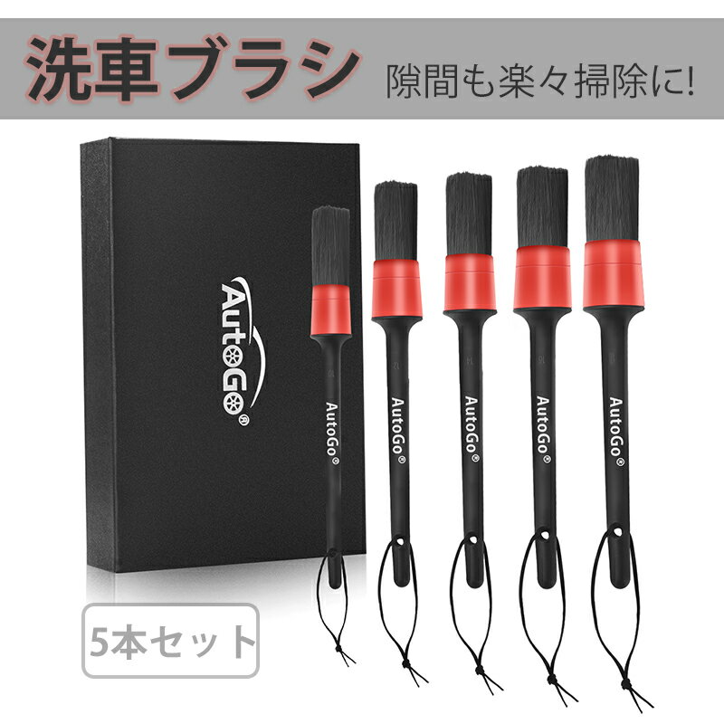 【P2倍〜最大2000円OFF】洗車ブラシ 筆 5本セット ディテールブラシ 高品質豚毛 洗車 筆 ストラップ付き 愛車 エンブレム ボディ ディテールブラシ ...