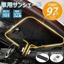 \マラソン☆P2倍+最大150円OFF/サンシェード 車 フロン 傘式サンシェード 折りたたみ傘 取り付き簡単 収納便利 10本骨 日除け 遮光 パラソル 傘式 フロントサンシェード 車用 傘 紫外線カット コンパクト 車中泊 プライバシー保護 暑さ対策 中大型SUV 収納ポーチ