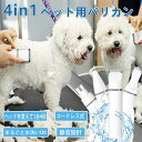 【100円クーポン★P2倍】ペットバリカン 猫 犬用 バリカン USB充電式 水洗い可能 コードレス 防水 低騒音 ペット用 足裏 顔 ペット用品 ペット用バリカン 猫 小中型犬 バリカン ペット美容器 全身カット ネイルケア 初心者 プロ用 アタッチメント付 贈り物