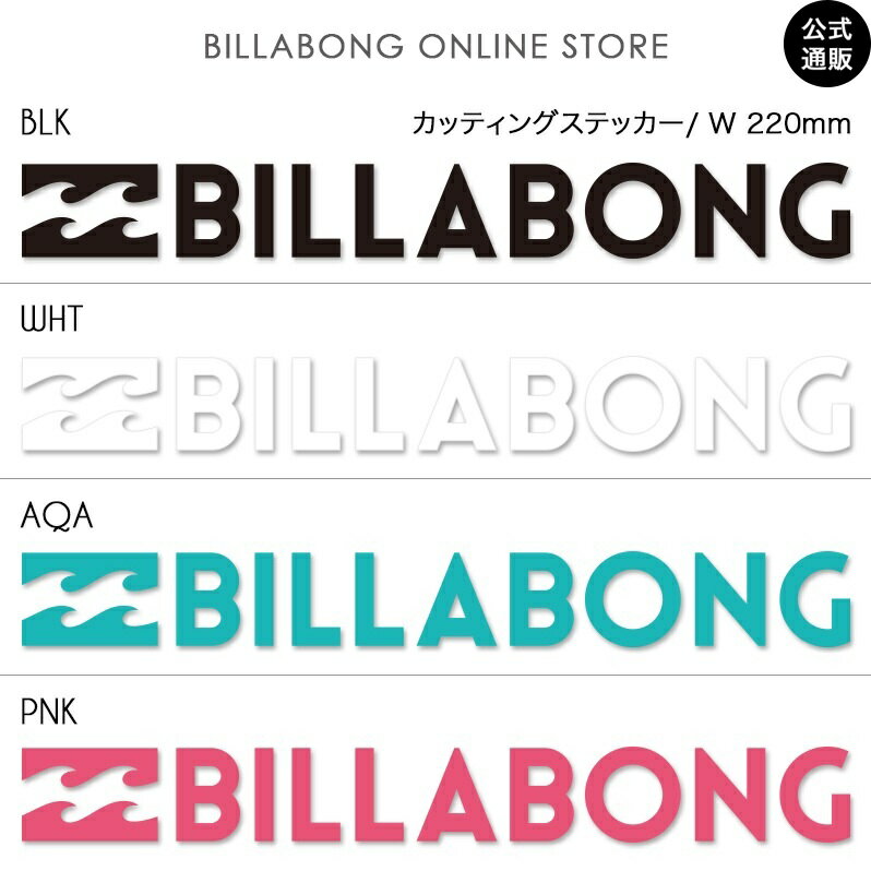 2018 ビラボン DIE CUT カッティングステッカー/W200mm【定番モデル】 全2色 F BILLABONG