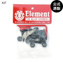 ELEMENT スケートボード ALLEN HDWR 7-8 INCH ボルト&ナット