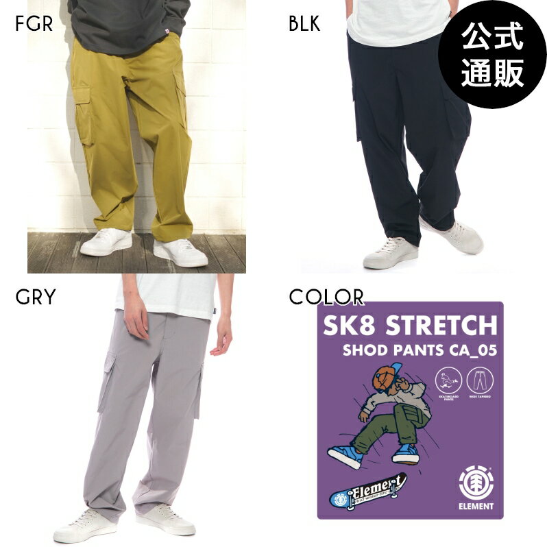 2022 エレメント メンズ SHOD PANTS CA_05 ロングパンツ 【2022年春夏モデル】 全3色 M/L/XL ELEMENTのサムネイル