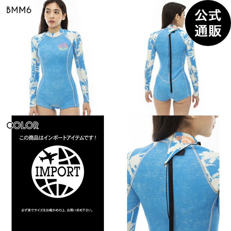 【OUTLET】【50%OFF】【送料無料】【オンライン限定】2023 ビラボン レディース SPRING FEVER LS SPRI ロングスリーブスプリング/ウェットスーツ/ネオプレーン/2mm 【2023年春夏モデル】 全1色 M/L BILLABONG