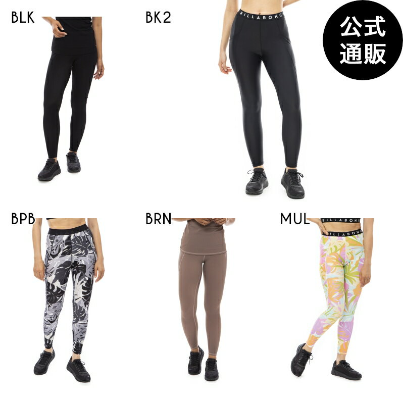 【SALE】【30%OFF】【送料無料】2023 ビラボン レディース 【ACTIVE】 ACTIVE LEGGINGS トレーニングUVレギンス 【2023年春夏モデル】 全5色 M/L BILLABONG 1