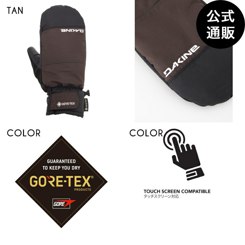 【SALE】【30%OFF】【送料無料】2023 ダカイン メンズ SATURN MITT SMU スノーグローブ TAN 【2023/2024年冬モデル】 全1色 M/L/XL DAKINE