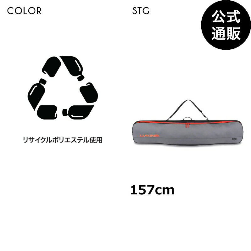 【SALE】【20%OFF】【送料無料】2023 ダカイン PIPE SNOWBOARD BAG 157cm ボードケース STG 【2023/2024年冬モデル】 全1色 F DAKINE