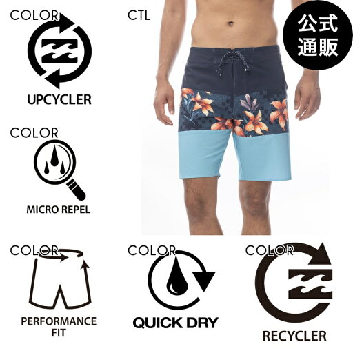 【OUTLET】【50%OFF】【送料無料】2024 ビラボン メンズ 【PRO】 TRIBONG PRO ボードショーツ/サーフトランクス CTL 【2024年春夏モデル】 全1色 28/29/30/31/32/33/34/36/38/40 BILLABONG 【OUTLET】【50%OFF】【送料無料】2024 ビラボン メンズ 【PRO】 TRIBONG PRO ボードショーツ/サーフトランクス CTL 【2024年春夏モデル】 全1色 28/29/30/31/32/33/34/36/38/40 BILLABONG