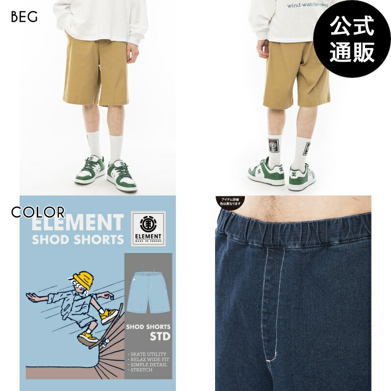 2024 エレメント メンズ SHOD SHORTS STD ウォークパンツ/ショートパンツ BEG 【2024年春夏モデル】 全..