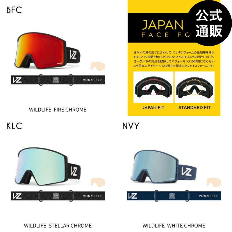 両側に配置されたトリプルベント構造による「ベンチレーション・フローシステム（V.F.S.）」が効率的に空気を循環させ、曇りのないクリアな視界を実現します。さらに、170度のパノラマウィンドウが広大な視野を確保。雪山の斜面や地形を鮮明にとらえる「WILDLIFE」レンズテクノロジー、アンチフォグ（防曇）およびアンチスクラッチ（耐傷）コーティングを施したデュアルレイヤーレンズにより、常に安定した視界を保ちます。さらに、低温下でも柔軟性を維持するサーモポリウレタンフレーム、ポーラーフリース裏地を備えた3層構造フェイスフォームが快適性と通気性をサポート。加えて、レンズ交換システムを備え、ボーナスレンズも付属。高い性能を求めるユーザーに最適です。 ・平面レンズ ・100% UVカット ・ミディアムからラージフィット ・日本人の鼻の高さに合わせたジャパンフィット仕様 ・シリコン製滑り止め付きで調整可能なデュアルストラップ ・ヘルメット対応 ・眼鏡併用可能 ・レンズ交換可能 ・ボーナスレンズ付属 ・マイクロファイバー製ソフトケース付属 ■素材：ゴーグルフレーム TPU100% レンズ UV100% ■サイズ 幅 高さ ゴム紐F181030-52 ※単位は(cm)。 ■注意事項 ※総柄の商品は裁断により掲載画像と柄の出方が異なる場合がございます。 ※サンプルで撮影をしておりますので、実際の商品とは仕様などが若干異なる場合がございます。 ※採寸の表記は実寸となり、また量産の為、若干の誤差が生じる場合がございます。 ※写真を許可なくコピー・転用することは固くお断りします。 ・メーカー希望小売価格はメーカーカタログに基づいて掲載していますVONZIPPER (ボンジッパー）