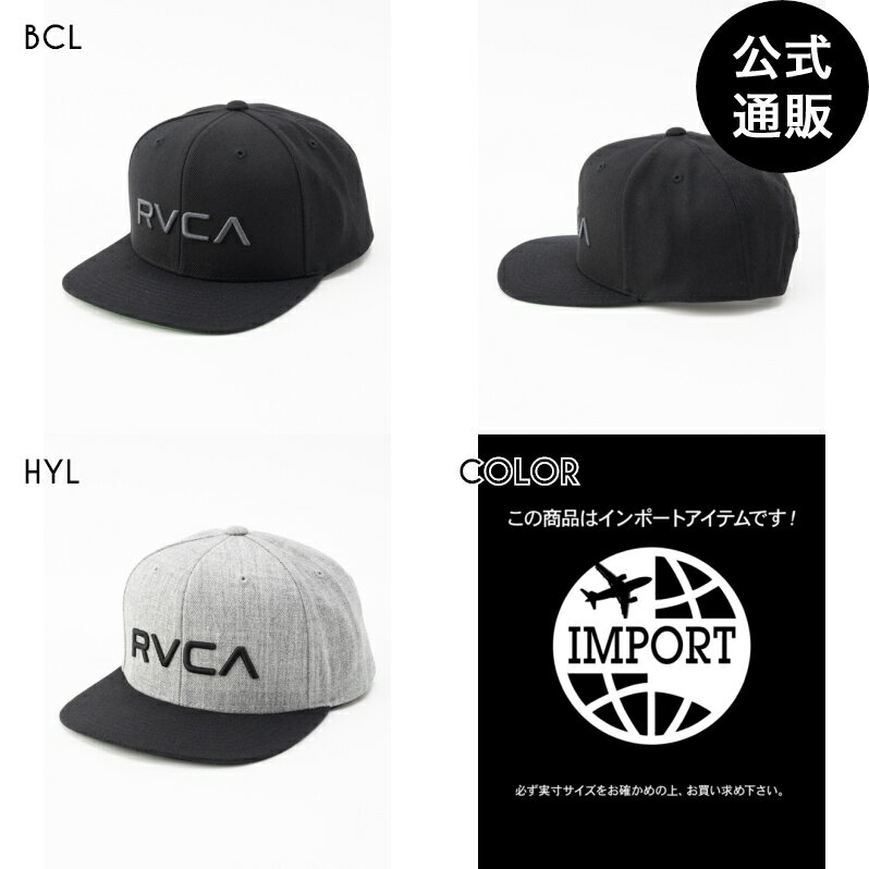 【SALE】【30%OFF】2023 RVCA ルーカ キッズ RVCA TWILL SNAPBACK II BOYS キャップ【2023年春夏モデル】 全2色 F rvca