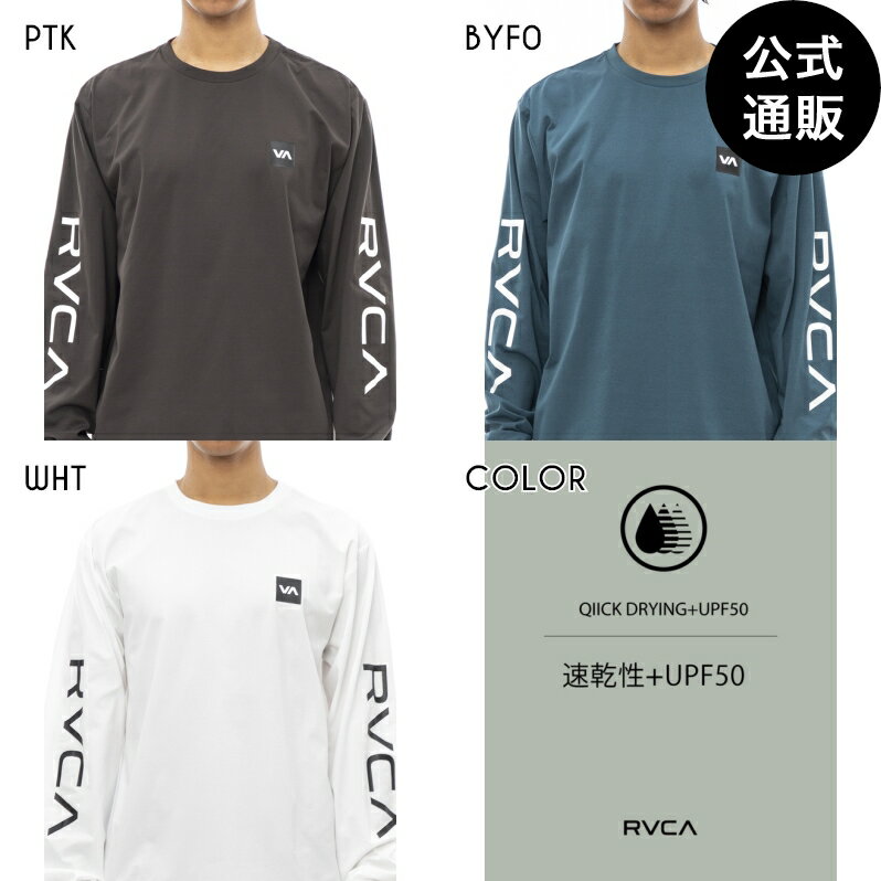 楽天BILLABONG ONLINE STORE【SALE】【30％OFF】【送料無料】2023 ルーカ SPORTS メンズ 【ALWAYS READY】 ルーカ 2X LT ラッシュガード【2023年秋冬モデル】 全3色 S/M/L/XL rvca