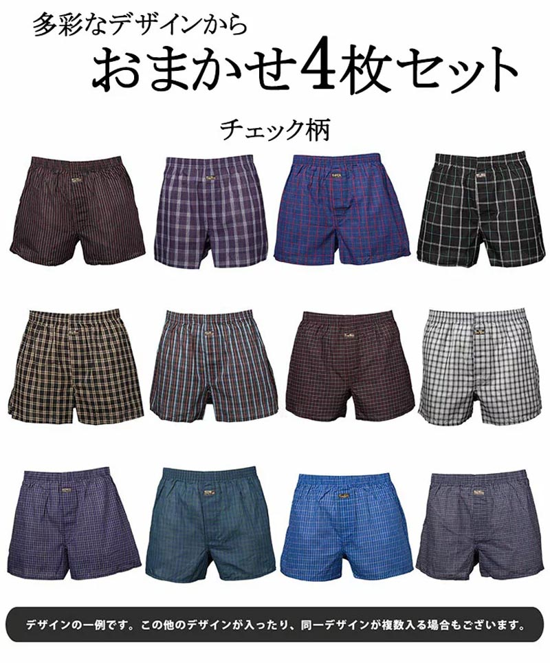 有名ブランド メンズトランクス 4枚セット 紳...の紹介画像2