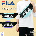 フィラ ウエストポーチ レディース FILA フィラ 正規品 あす楽 FILAバッグ ウエストバッグ ボディバッグ 斜め掛けB系 ストリート ダンス 衣装 チーム カジュアル 男女兼用 中学生 高校生 大学生 かわいい 通勤 通学 遠足 旅行 送料無料 新入学 新学期