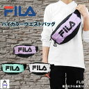 フィラ ウエストポーチ レディース FILA フィラ 正規品 あす楽 FILAバッグ ウエストバッグ ボディバッグ 斜め掛けB系 ストリート ダンス 衣装 チーム カジュアル 男女兼用 中学生 高校生 大学生 かわいい 通勤 通学 遠足 旅行 送料無料 新入学 新学期