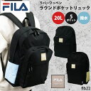 【クーポン有】FILA フィラ 正規品 あす楽 FILA フィラ リュック デイパック バックパック デイパック 20リットル B系 ストリート ダンス 衣装 チーム カジュアル 男女兼用 中学生 高校生 大学生 かわいい 通勤 通学 スポーツ 遠足 旅行 送料無料 新入学 新学期