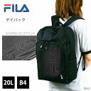 FILA フィラ 正規品 リュック デイパック 遠足 学生 通学 スクール B4 20L PC タブレット 多収納 B系 ストリート カジュアル 男女兼用 中学生 高校生 大学生 レジャー 通勤 通学 スポーツ 遠足 旅行 送料無料 新入学 新学期