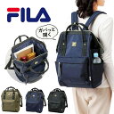 FILA フィラ 正規品 バッグ ディパック リュック ガバッと開くデイパック PC タブレット B系 ストリート カジュアル 男女兼用 中学生 高校生 大学生 レジャー 通勤 通学 スポーツ 遠足 旅行 送料無料 新入学 新学期(4)