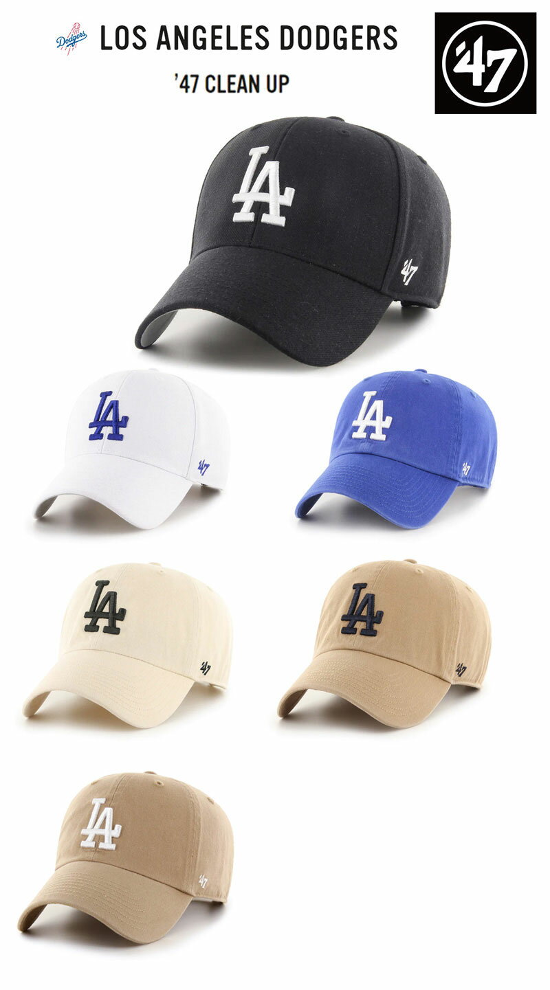 '47 FORTYSEVEN フォーティセブン CAP ベースボールキャップ CLEANUP LA DODGERS ロスアンゼルス ドジャース ロゴ刺繍 スナップバック B系 ストリート ダンス HIPHOP チーム 大リーグ MLB 男女兼用 正規品 人気