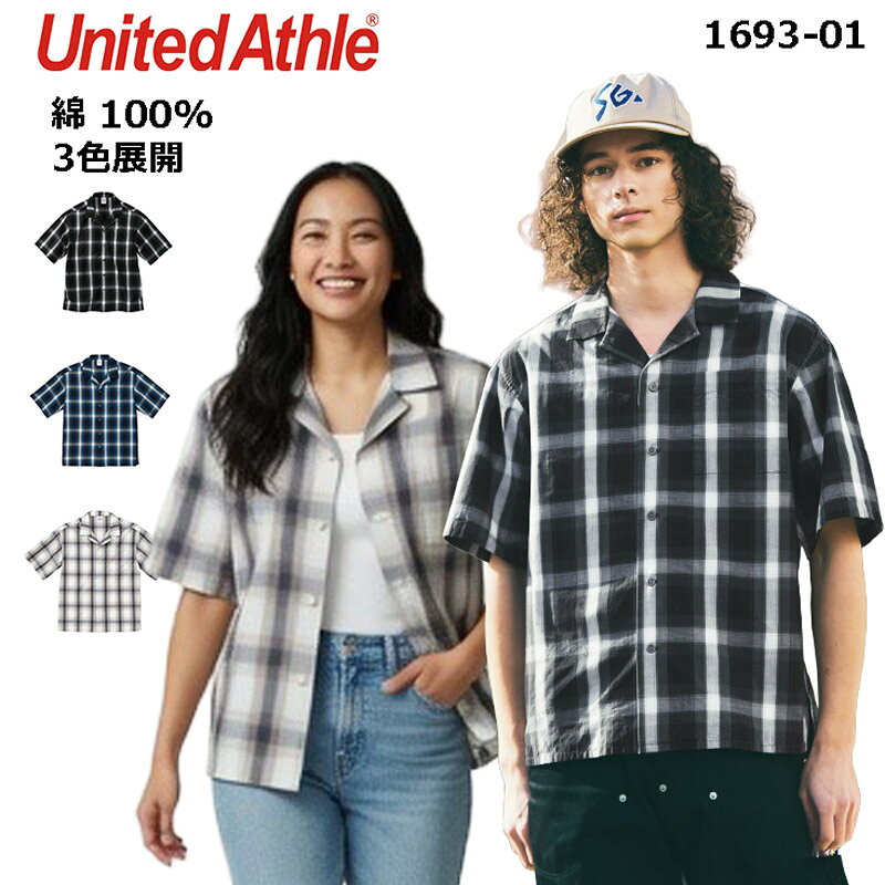 【送料無料で最安値～4/30まで】半袖チェック柄シャツ 3色展開 メンズ レディース 男女兼用 綿100％ 平織り サイズ M L XL SHORT SLEEVE SHIRT ユナイテッドアスレ ハイクオリティ United Athle 1693-01