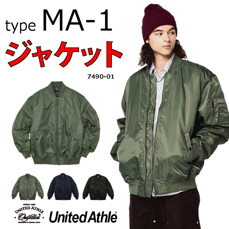 楽天市場】ユナイテッドカー ma－1の通販