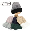 ルーベン ニット帽 RUBEN メンズ リバーシブル ケーブルバイカラーワッチ レディース 防寒 暖かい プレゼント 秋冬 クリスマス お正月 楽天 送料無料 ...