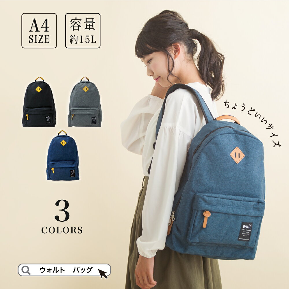 Rakuten - リュックサック リュック レディース a4 通勤 男女兼用 バックパック おしゃれ 旅行用