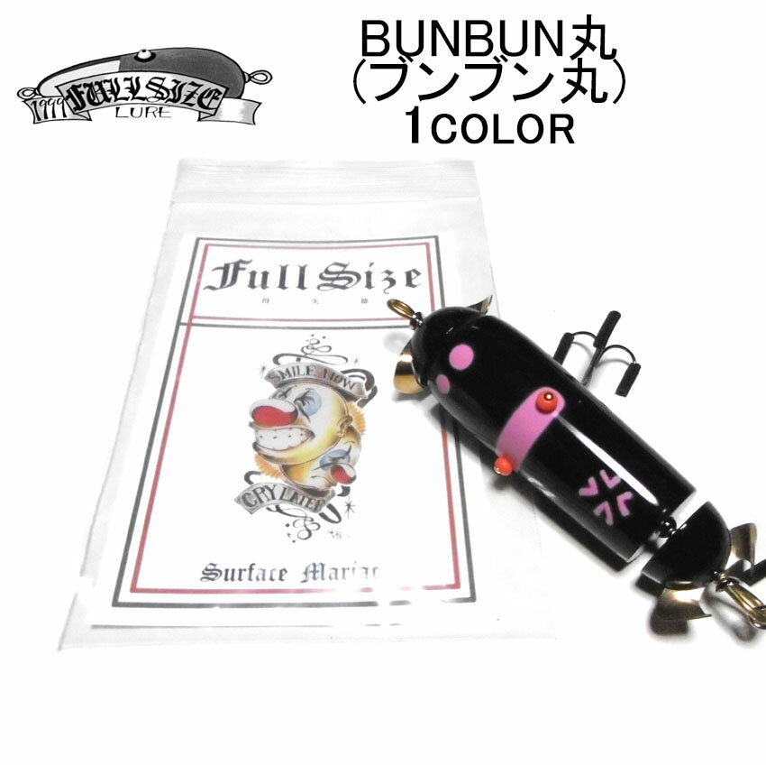 楽天市場】ブンブン丸の通販