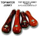 15周年特別企画 TOP WATER JUNKY(トップウォータージャンキー)×BILLS(ビルズ) コラボグリップ