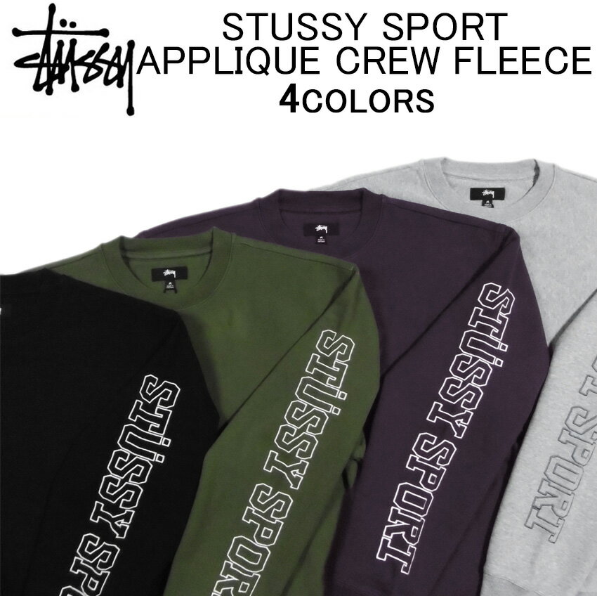 ステューシー トレーナー メンズ ステューシー スウェット・トレーナー STUSSY SPORT APPLIQUE CREW FLEECEフリース・クルーネック・トレイナー・トップス・メンズ(男性用)・スチューシー・ストゥーシー・(S M L XL サイズ) 118462