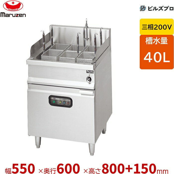 MREF-056 マルゼン 電気冷凍麺釜 槽水量:40L カゴ数:6個 幅550×奥行600×高さ800+150mm