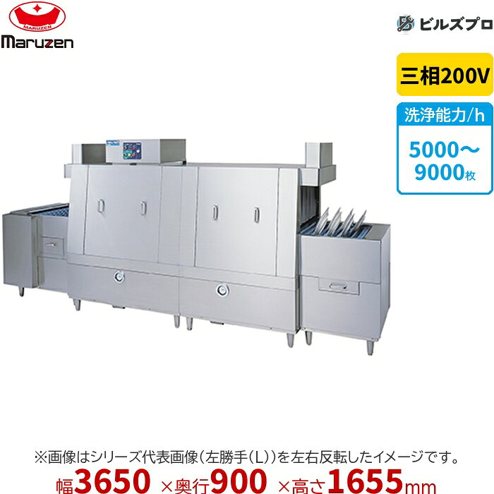 MDCF2B-6SR マルゼン 中型洗浄機＜トップクリーン＞ 三相200V 新品 送料無料