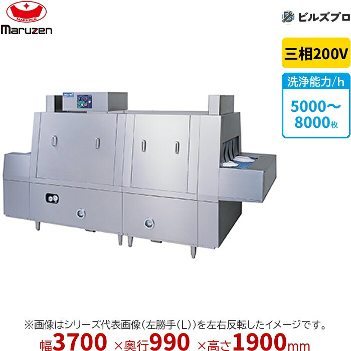 MDCH3B-6GRの商品仕様 メーカー マルゼン 型番MDCH3B-6GR シリーズ中型洗浄機＜トップクリーン＞ 外形寸法間口3700 × 奥行990 × 高さ1900mm 電源三相200V 洗浄能力5000〜8000 ※当サイトのコンテンツや情報は可能な限り正確に掲載していますが、正確性や安全性を保証するものではありません。 最新かつ正確な情報はメーカーのサイトやカタログにてご確認ください。 ※メーカー希望小売価格はメーカーカタログに基づいて掲載しています。 ※お使いのモニターの設定やお部屋の照明等により、実際の商品と色味が異なる場合がありますのでご了承ください。
