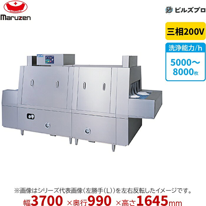 MDCH3B-6SR マルゼン 中型洗浄機＜トップクリーン＞ 三相200V 新品 送料無料