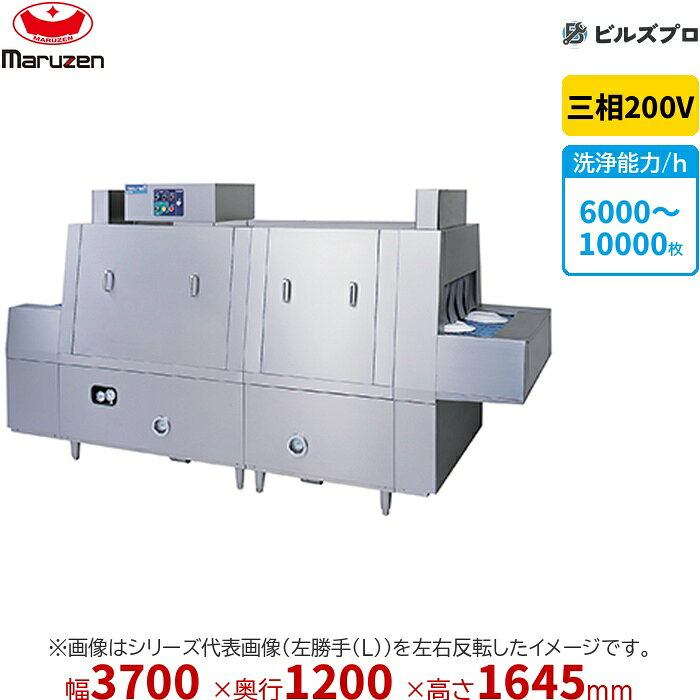 MDCH3B-8SRの商品仕様 メーカー マルゼン 型番MDCH3B-8SR シリーズ中型洗浄機＜トップクリーン＞ 外形寸法間口3700 × 奥行1200 × 高さ1645mm 電源三相200V 洗浄能力6000〜10000 ※当サイトのコンテンツや情報は可能な限り正確に掲載していますが、正確性や安全性を保証するものではありません。 最新かつ正確な情報はメーカーのサイトやカタログにてご確認ください。 ※メーカー希望小売価格はメーカーカタログに基づいて掲載しています。 ※お使いのモニターの設定やお部屋の照明等により、実際の商品と色味が異なる場合がありますのでご了承ください。