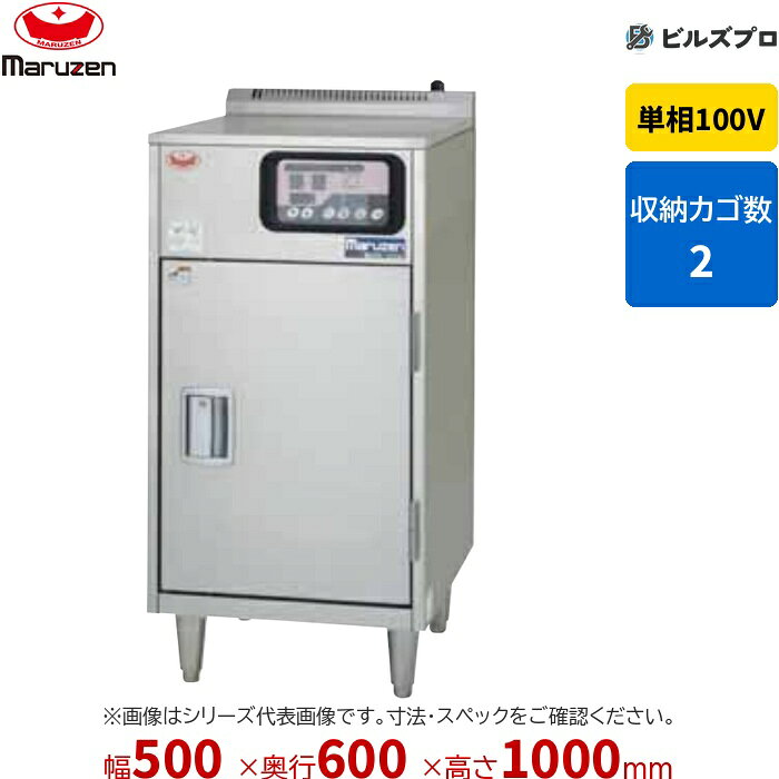 楽天市場】食器消毒保管庫 カゴ（業務用厨房機器｜業務用厨房機器