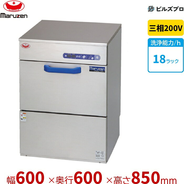 PDKLT5B2Jの商品仕様 メーカー マルゼン 型番PDKLT5B2J シリーズ強制排水仕様アンダーカウンター洗浄機 タイプ・仕様200V貯湯タンク内蔵型 外形寸法間口600 × 奥行600 × 高さ850mm 電源三相200V 電源仕様3φ200V 消費電力5,350/5,550 手元開閉器容量20A 洗浄能力18/16/11 ※1 [51/36/18] 給水口接続15A 排水口接続20A 洗浄ノズル回転 ※連続洗浄はできなくなります。また給湯接続時よりも洗浄ラック数は減ります。 ※当サイトのコンテンツや情報は可能な限り正確に掲載していますが、正確性や安全性を保証するものではありません。 最新かつ正確な情報はメーカーのサイトやカタログにてご確認ください。 ※メーカー希望小売価格はメーカーカタログに基づいて掲載しています。 ※お使いのモニターの設定やお部屋の照明等により、実際の商品と色味が異なる場合がありますのでご了承ください。