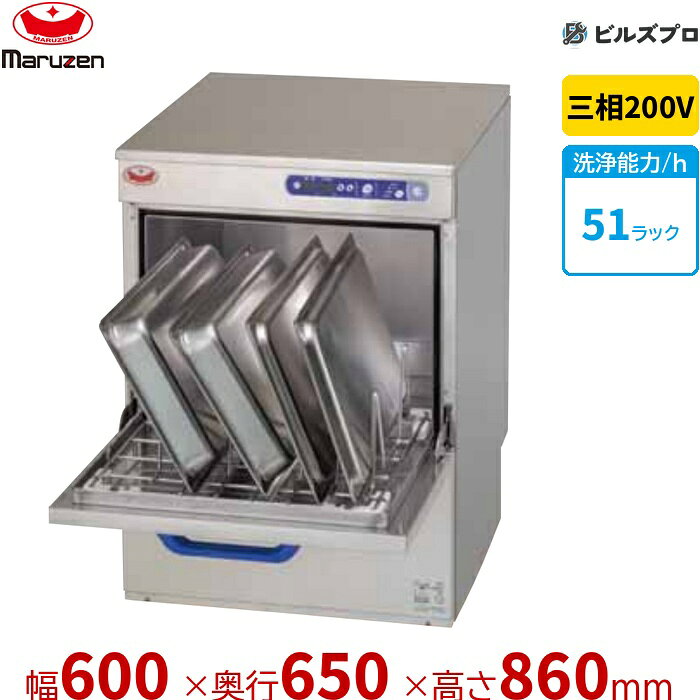 PDKPT5B2の商品仕様 メーカー マルゼン 型番PDKPT5B2 シリーズ強制排水仕様アンダーカウンター洗浄機 タイプ・仕様200V貯湯タンク内蔵型 外形寸法間口600 × 奥行650 × 高さ860mm 電源三相200V 電源仕様3φ200V 消費電力5,350/5,550 手元開閉器容量20A 洗浄能力51/36/18 給湯口接続15A 排水口接続20A 洗浄ノズル回転 ※連続洗浄はできなくなります。また給湯接続時よりも洗浄ラック数は減ります。 ※当サイトのコンテンツや情報は可能な限り正確に掲載していますが、正確性や安全性を保証するものではありません。 最新かつ正確な情報はメーカーのサイトやカタログにてご確認ください。 ※メーカー希望小売価格はメーカーカタログに基づいて掲載しています。 ※お使いのモニターの設定やお部屋の照明等により、実際の商品と色味が異なる場合がありますのでご了承ください。