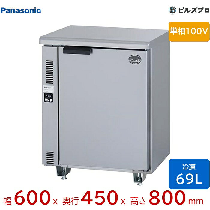 SUF-UT641 パナソニック 業務用横型コールドテーブル冷凍庫 UTシリーズ 69L 単相100V W600×D450×H800mm 【メーカー在庫限り】
